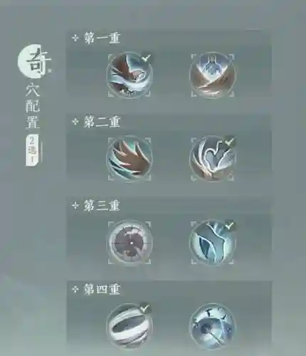 剑侠情缘三蓬莱攻略插图1