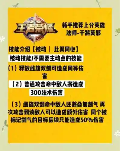 干净莫邪攻略插图