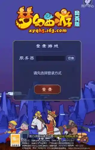 梦幻西游登录后没有开始插图1