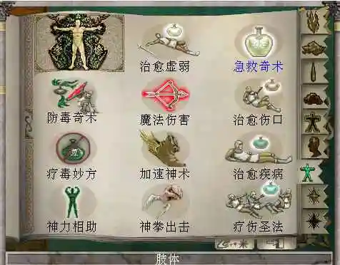 魔法门10装备属性6插图