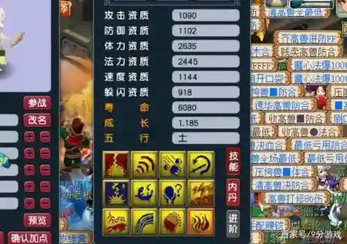 梦幻西游方血耐插图1