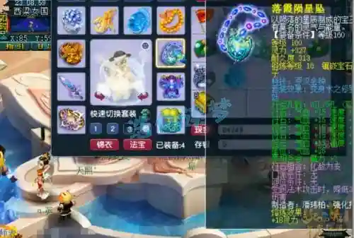 梦幻西游化生寺带什么武器插图