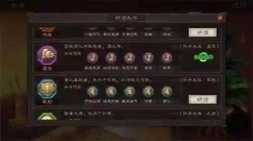 攻城掠地六韬兵书攻略做哪种好插图