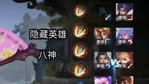 王者荣耀新英雄八神技能介绍插图1