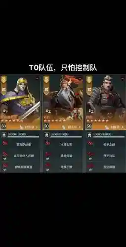 文明与征服组队阵容搭配插图