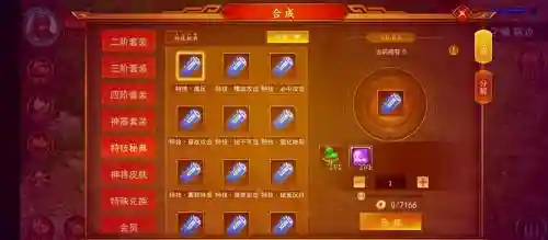 圣三国蜀汉传39关攻略插图