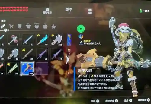 塞尔达传说神庙打武器插图1