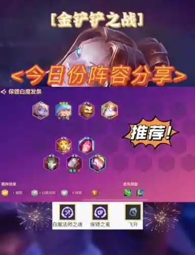 发条阵容怎么搭配_1插图