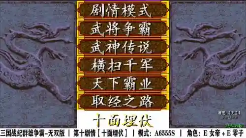 横扫千军入门攻略插图