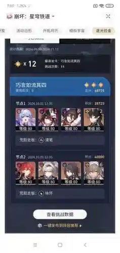 好友阵容最新_1插图1