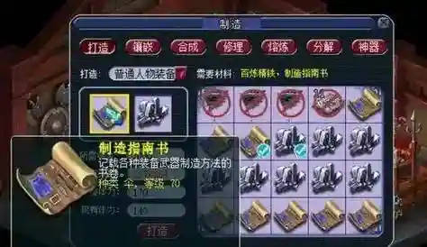 梦幻西游体力与活力是什么意思_1插图
