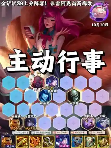 阿姐怎么搭配阵容插图1