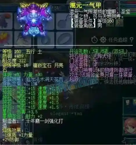 梦幻西游三穿刺饰品插图1