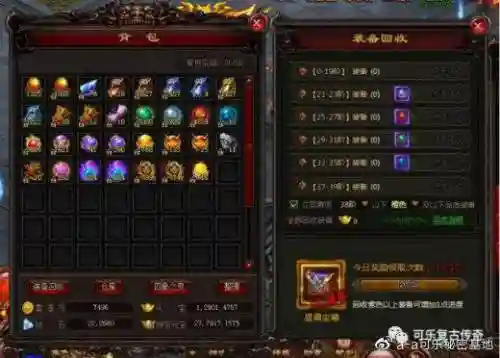 页游真能回收装备吗_1插图1