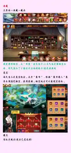 熹妃q传手游布阵攻略_1插图1
