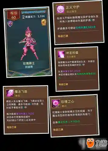 王国纪元海洋之音技能插图