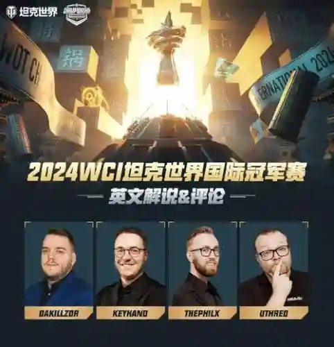 英文解说阵容插图1