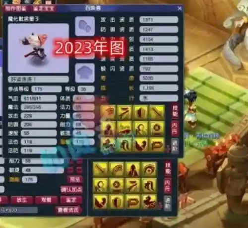梦幻合出16技能宝宝插图