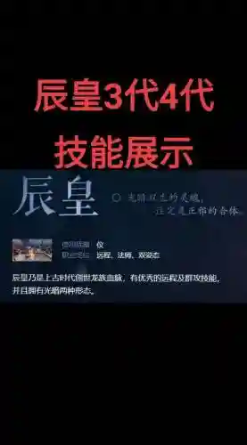 诛仙3辰皇星宿要什么技能插图