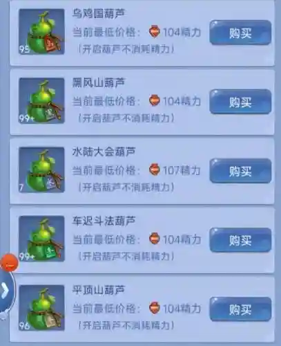 梦幻西游免费精力能干插图1