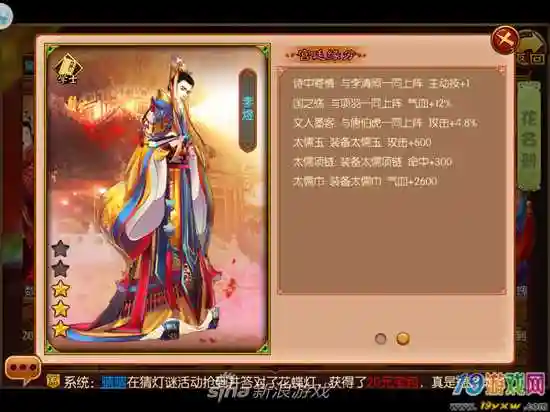 熹妃传主角全技能插图1
