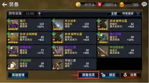 十二战纪哪图送装备_1插图1