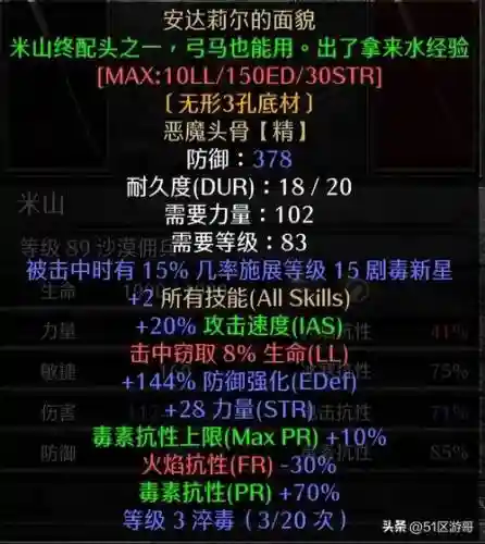 暗黑圣骑士怎么加点加技能插图1