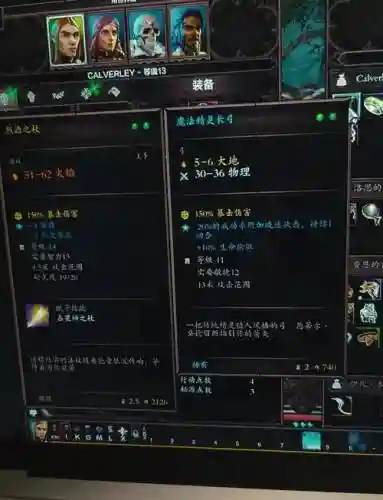 神界原罪2最强装备插图