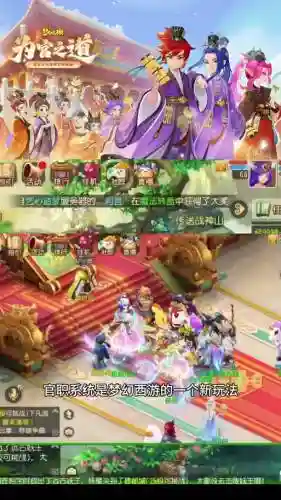 梦幻西游官服是哪个服插图1