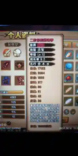 造梦西游4手机版绝仙剑技能插图1