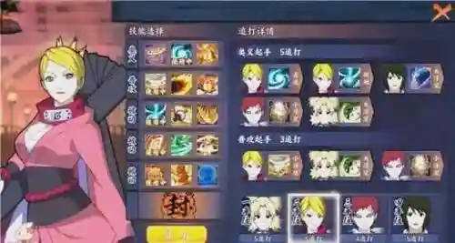 火影忍者ol风主在阵容搭配插图1