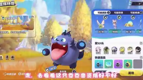 兽吞阵容插图1