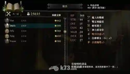 龙之皇冠带几身装备插图1