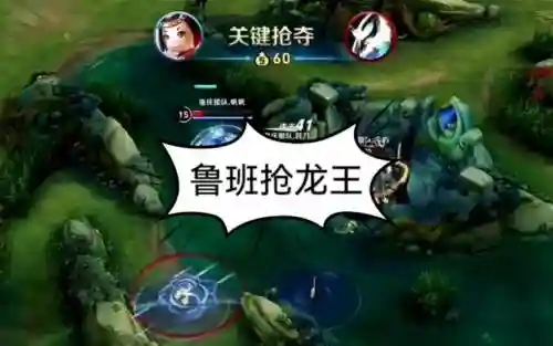王者鲁班2技能可以打龙插图