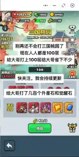 100层大逃亡29关攻略插图1