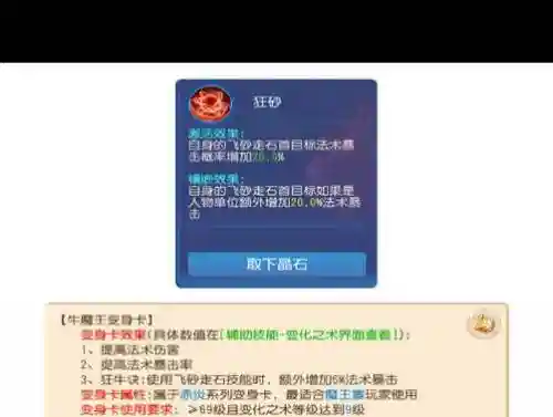 梦幻西游手游最新战术插图