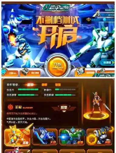 机甲旋风练级攻略插图
