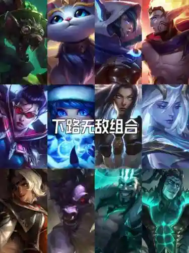 联盟搞怪阵容插图