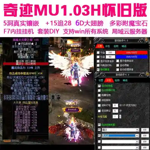 大天使之剑坐骑装备哪里获得插图1