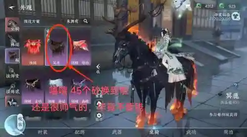 不良人2手游坐骑鹿技能_1插图1