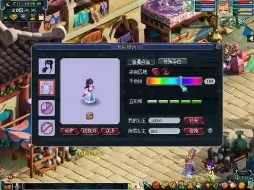 梦幻西游冰寒绡染色多少钱插图1