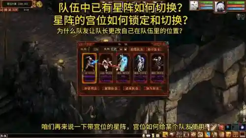 大话新手阵容插图