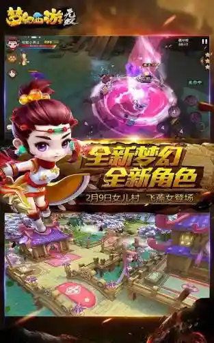 梦幻西游无双版剧情关卡插图1