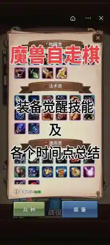 dota自走棋如何丢装备插图1