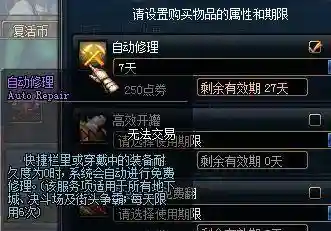 dnf自动维修装备0为什么插图