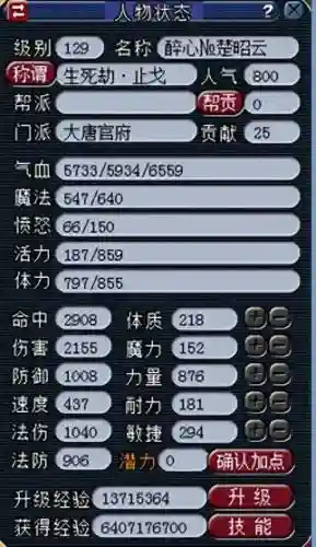 梦幻西游最新四季_1插图