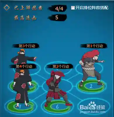 火影无主阵容插图