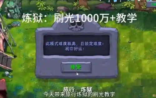 炼狱之光攻略大全_1插图