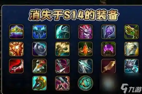 英雄联盟盖改动过的装备插图1