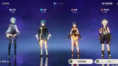 原神优菈圣阵容搭配插图1